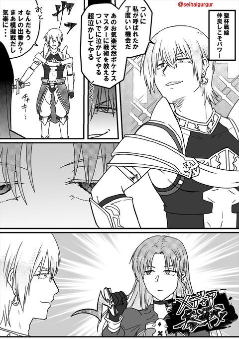 Fgo 戦線でメディアをあてられたイアソン様www 流れるような土下座 Fgoまとめ カルデア速報 Fgo 戦線でメディアをあてられたイアソン様www 流れるような土下座 Fgoまとめ カルデア速報