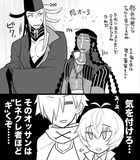 Fgo ェさんの新選組4人衆イラスト みんな迫力ある Fgo ェさんの新選組4人衆イラスト みんな迫力ある
