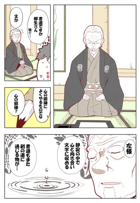 Fgo 幼女サーヴァント達の名前を筆で書く柳生さん 邪ンヌ うっさいわよガキ共