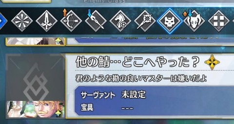 Fgo 陳宮以外のサポ欄が空欄なマスターｗｗｗ 君のような勘のいいマスターは嫌いだよ Fgoまとめ カルデア速報