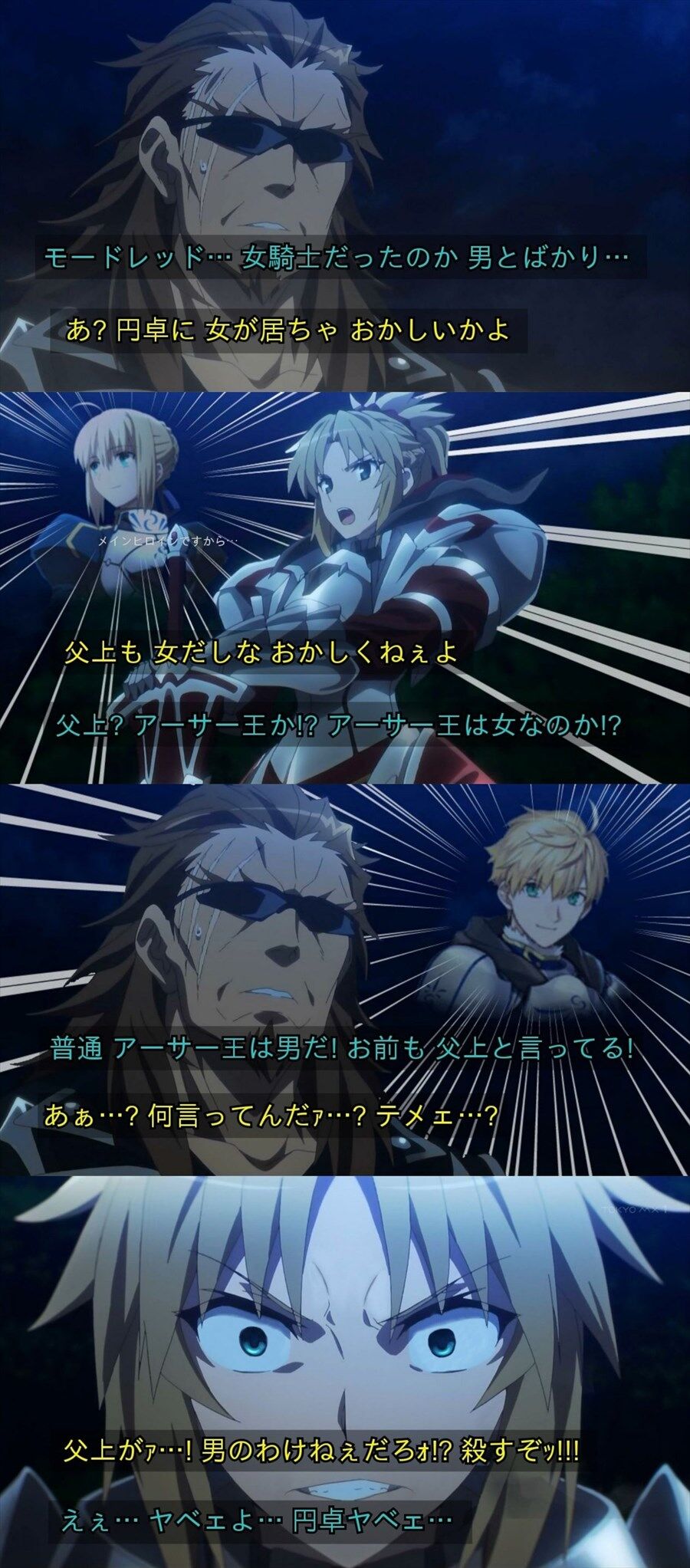 Fgo 獅子劫さんに父上が男だと勘違いされてるのを知ったモーさん 普通は父上と言えば男ですからね