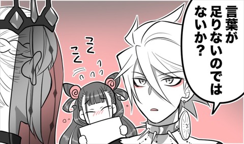 Fgo モルガン様にとある言葉を投げかけるカルナさん カルナさん あなたがそれ言うんですか Fgoまとめ カルデア速報