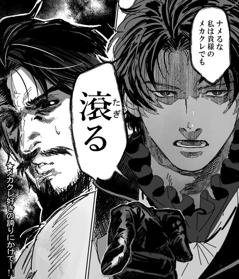 Fgo バーソロミューに標的にされる黒ひげwww 私は貴様のメカクレでも 滾る Fgoまとめ カルデア速報 Fgo バーソロミューに標的にされる黒ひげwww 私は貴様のメカクレでも 滾る Fgoまとめ カルデア速報