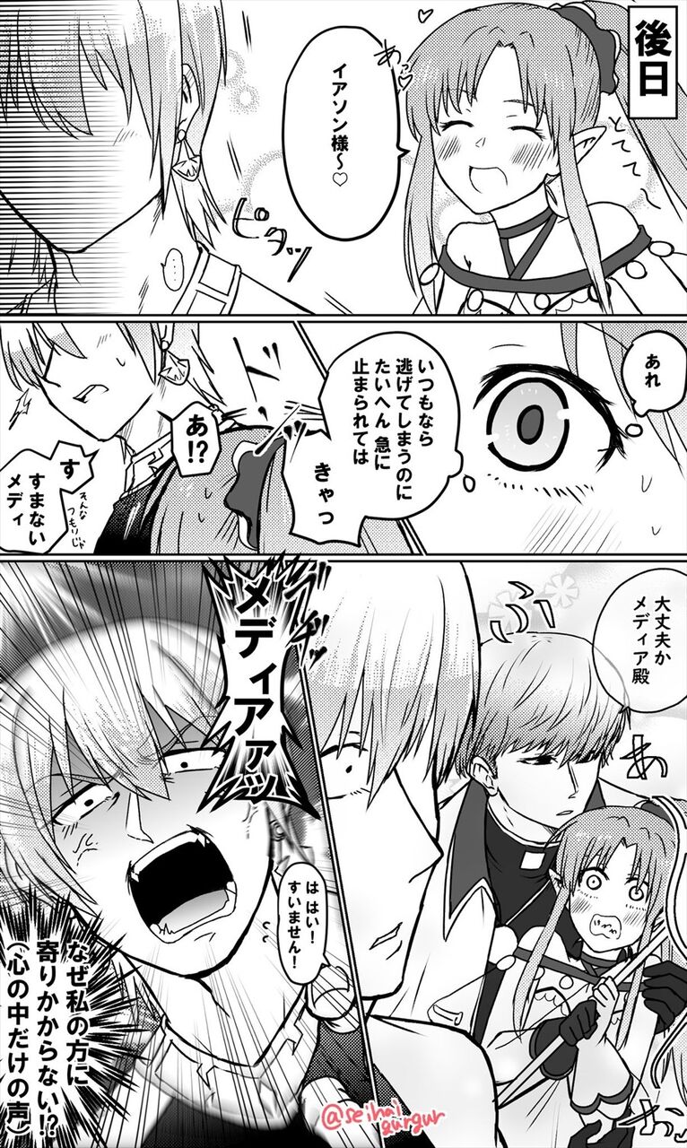 Fgo メディア リリィを綱に取られたとヤキモチを焼くイアソン様 メディアァッ なぜ私の方に寄りかからない