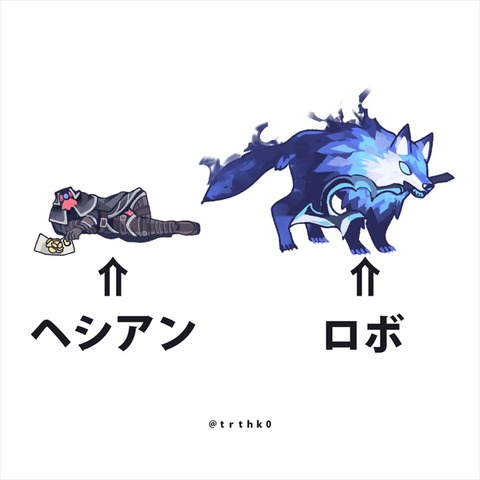 Fgo どっちがヘシアンかロボか分からない人用イラスト 狼の方がロボですよ Fgoまとめ カルデア速報