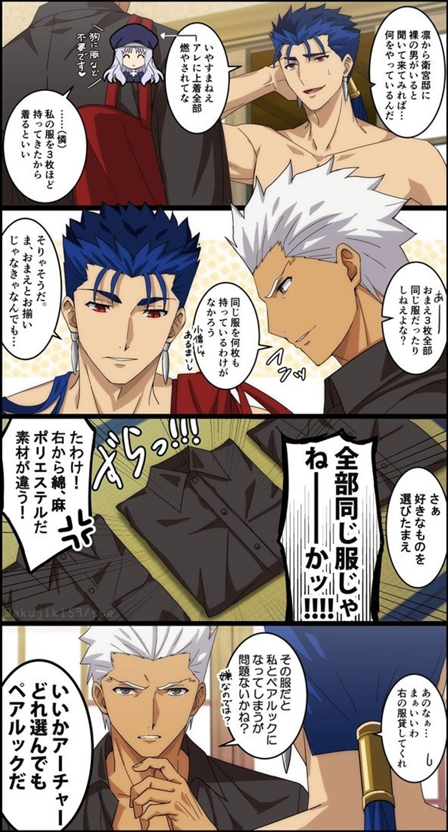 Twitter漫画 Fgoまとめ カルデア速報