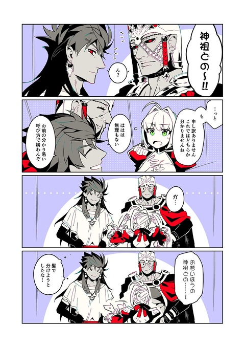 Fgo 二人のロムルスを呼び分けるのに苦戦するネロちゃま お若い方の神祖どの Fgoまとめ カルデア速報 Fgo 二人のロムルスを呼び分けるのに苦戦するネロちゃま お若い方の神祖どの Fgoまとめ カルデア速報