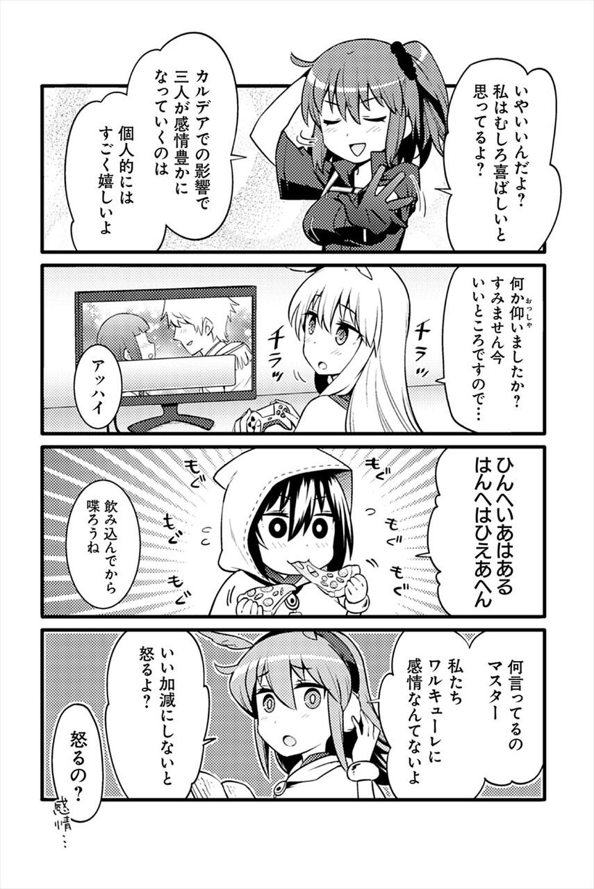 Fgo 小野ミサオさんの神性が下がるワルキューレ達漫画 俗世に染まりすぎてるな