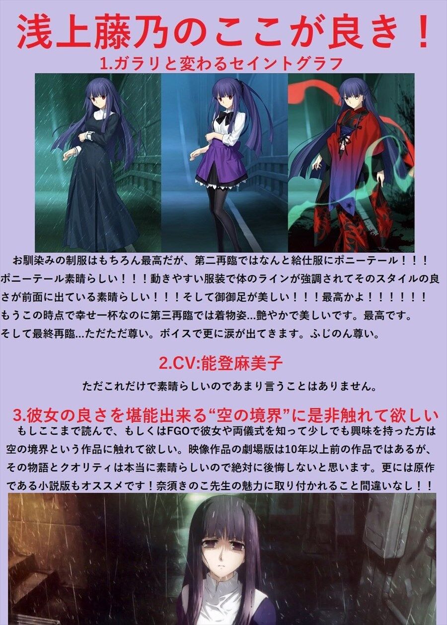 Fgo 久しぶりのふじのんpuに伴い浅上藤乃をプレゼンするマスター アニメ ゲーム 漫画関連まとめサイト Fgo 久しぶりのふじのんpuに伴い浅上藤乃をプレゼンするマスター アニメ ゲーム 漫画関連まとめサイト