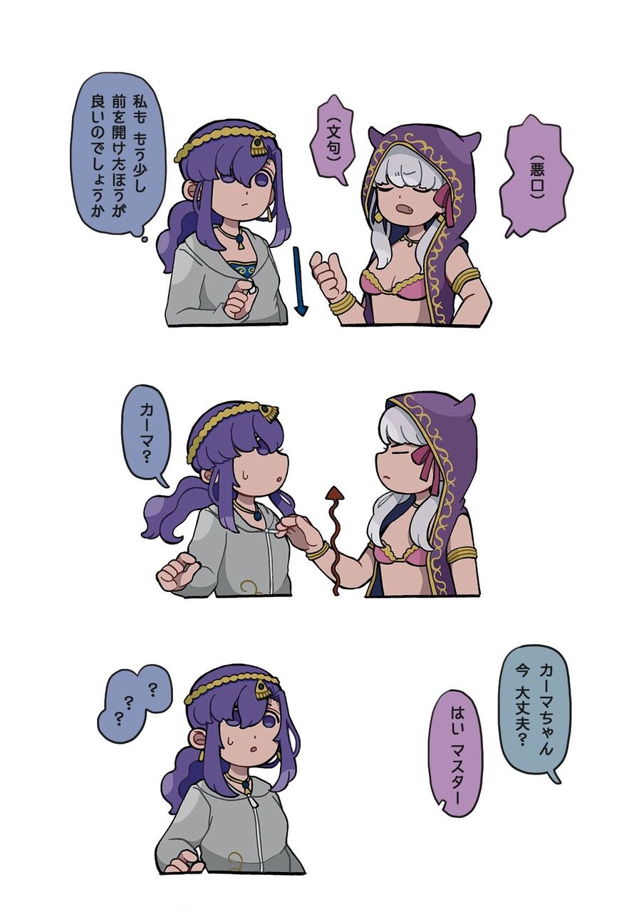 Fgo バレンタイン礼装のカーマに対抗して前を開けようとするパールさんw パールのことをなんだかんだ大事に思ってるんだよなぁ Fgo バレンタイン礼装のカーマに対抗して前を開けようとするパールさんw パールのことをなんだかんだ大事に思ってるんだよなぁ
