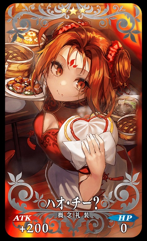 Fgo アキハバライベント概念礼装まとめ 哪吒礼装が特に好きです Fgoまとめ カルデア速報