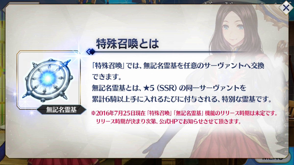 Fgoまとめ カルデア速報