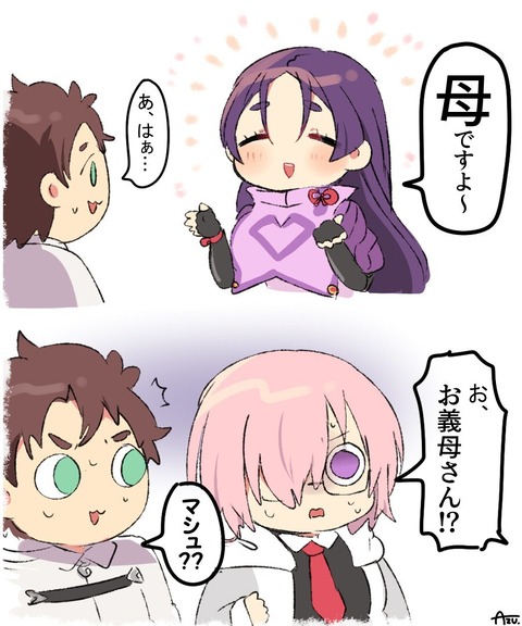 Fgo 頼光 母ですよ マシュ お お義母さん Fgoまとめ カルデア速報