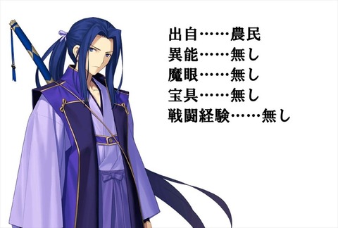 Fgo 生前一度も殺し合いをせず半生を棒振りに費やした男