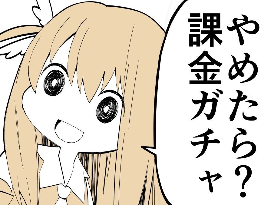 【FGO】課金ぐだ子さん、イリヤチャンにド正論をかまされる！！ ガチャは悪い文明！ FGOまとめ カルデア速報