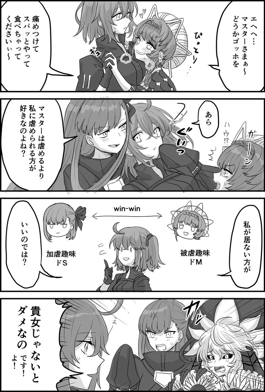 Fgo ぐだ子にいじめられたいゴッホちゃんとぐだ子をいじめたいメルト ぐだ子 私がいない方がいいのでは アニメ ゲーム 漫画関連まとめサイト Fgo ぐだ子にいじめられたいゴッホちゃんとぐだ子をいじめたいメルト ぐだ子 私がいない方がいいのでは アニメ ゲーム 漫画関連まとめサイト