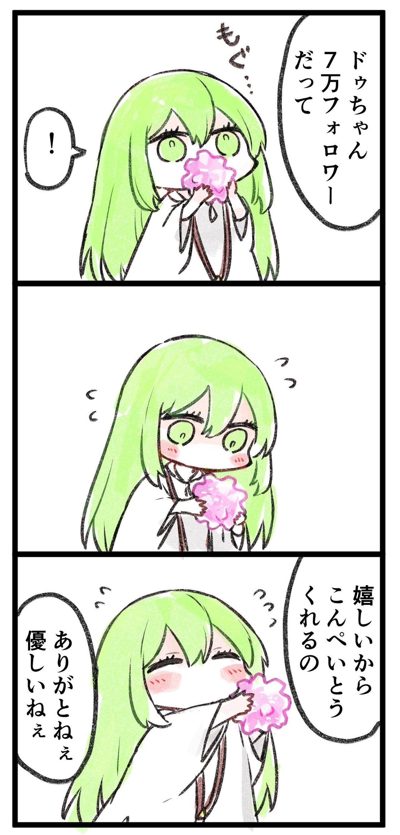 Fgo ひめこさんのフォロワー７万人突破を祝うミニエルキドゥ 金平糖くれるのすこだｗ