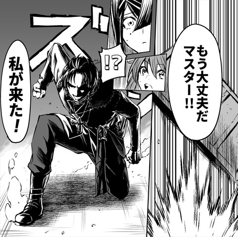 Fgo 目隠れの波動を感じて現れるバーソロミュー もう大丈夫だマスター 私が来た Fgoまとめ カルデア速報
