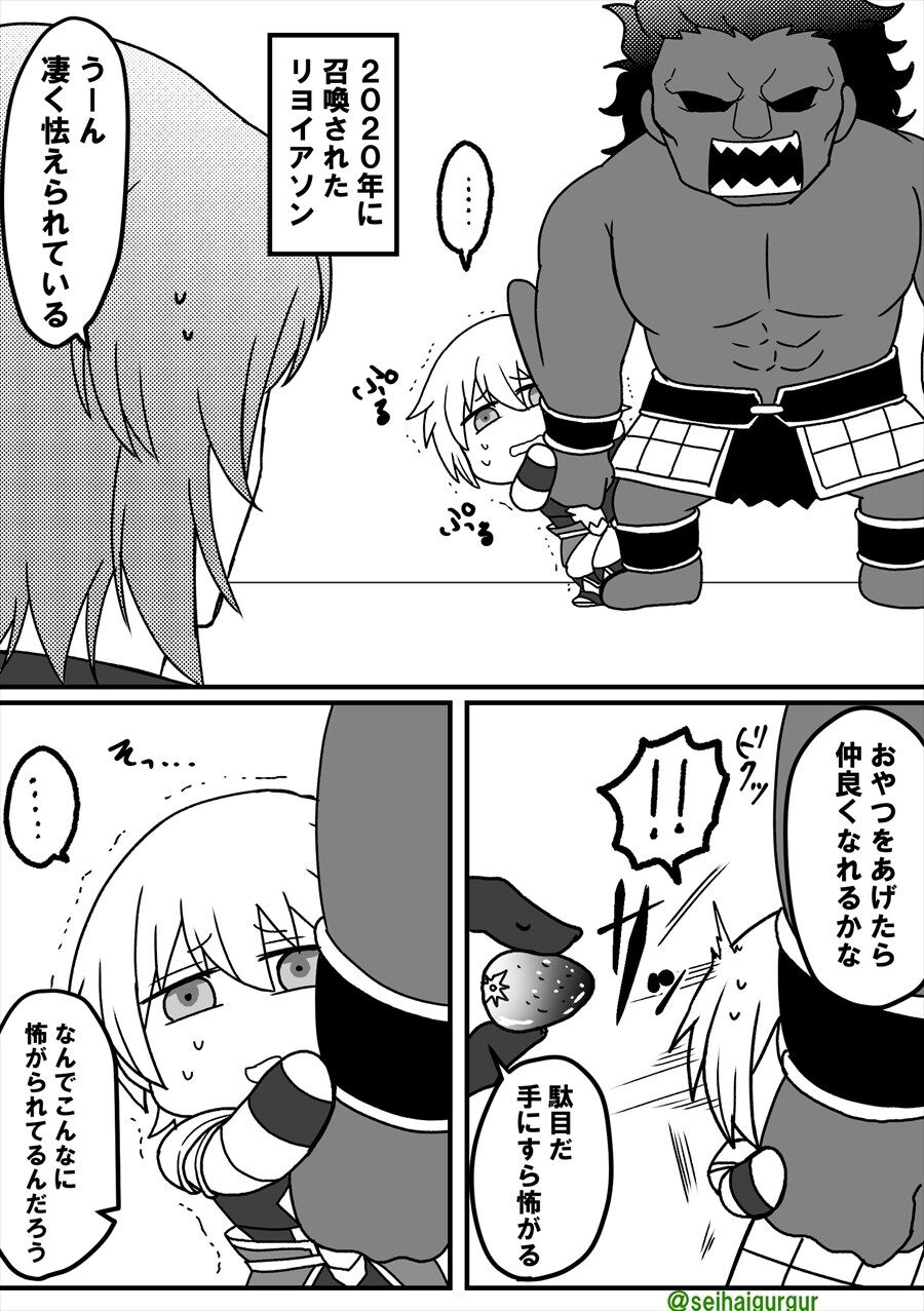 Fgo 去年と今年のリヨイアソン様の違い漫画 デカくなりやがったな ゲームまとめのまとめ速報 Fgo 去年と今年のリヨイアソン様の違い漫画 デカくなりやがったな ゲームまとめのまとめ速報