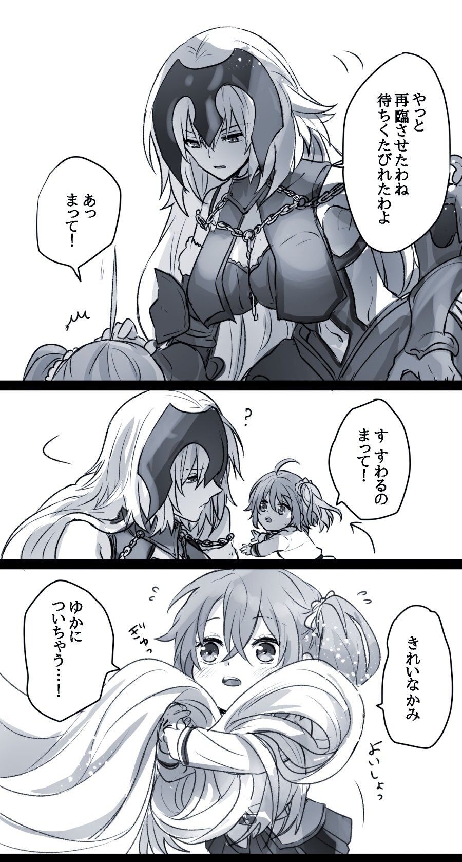 Fgo 邪ンヌの髪を床につかないように持ってあげる幼児ぐだ子 その熱いくらいの色した髪が伸びたらどんなもんか見てみたい気もするわね