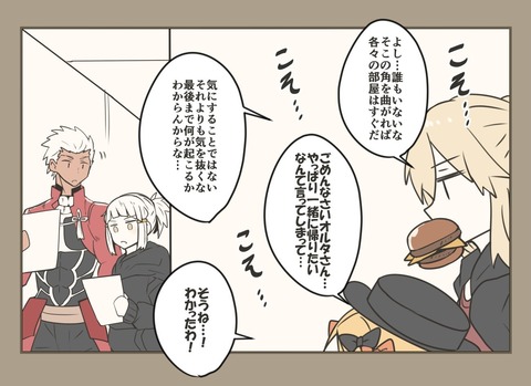 Fgo ceo達にエンカウント2秒前の黒王 アビーwww その先は地獄だぞ Fgoまとめ カルデア速報 Fgo ceo達にエンカウント2秒前の黒王 アビーwww その先は地獄だぞ Fgoまとめ カルデア速報