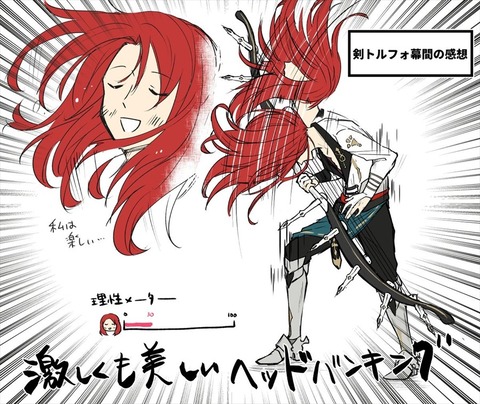 Fgo 剣アストルフォの幕間で理性蒸発して壊れるトリスタンwww ヘドバントリスタンすこw Fgoまとめ カルデア速報 Fgo 剣アストルフォの幕間で理性蒸発して壊れるトリスタンwww ヘドバントリスタンすこw Fgoまとめ カルデア速報