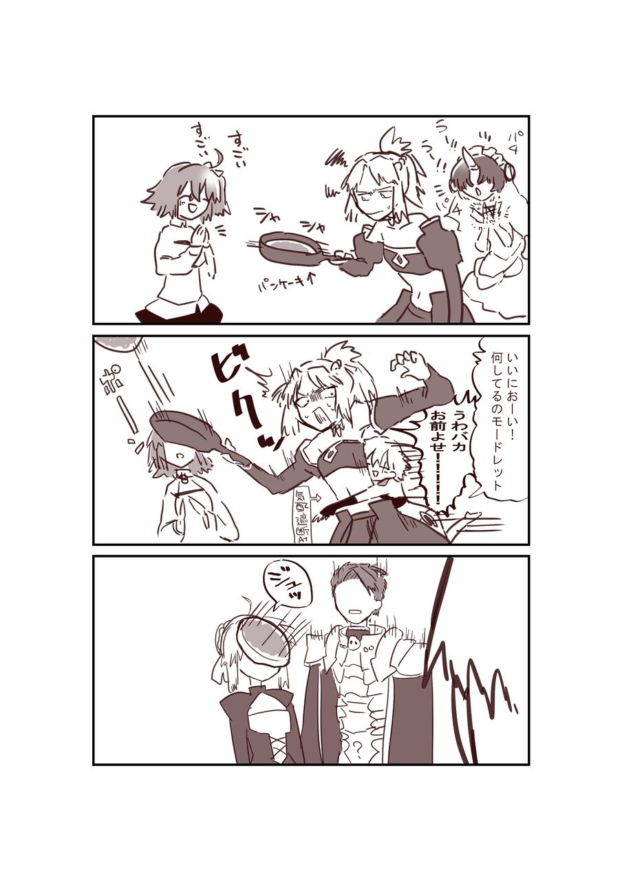 Fgo パンケーキを作るモードレット うわバカ お前よせ Fgo パンケーキを作るモードレット うわバカ お前よせ