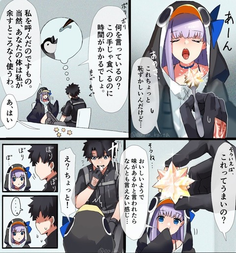 Fgo Lack氏の 山の翁 イラストがヤバイ 宙に舞う衣の演出と全体的な雰囲気がすごい