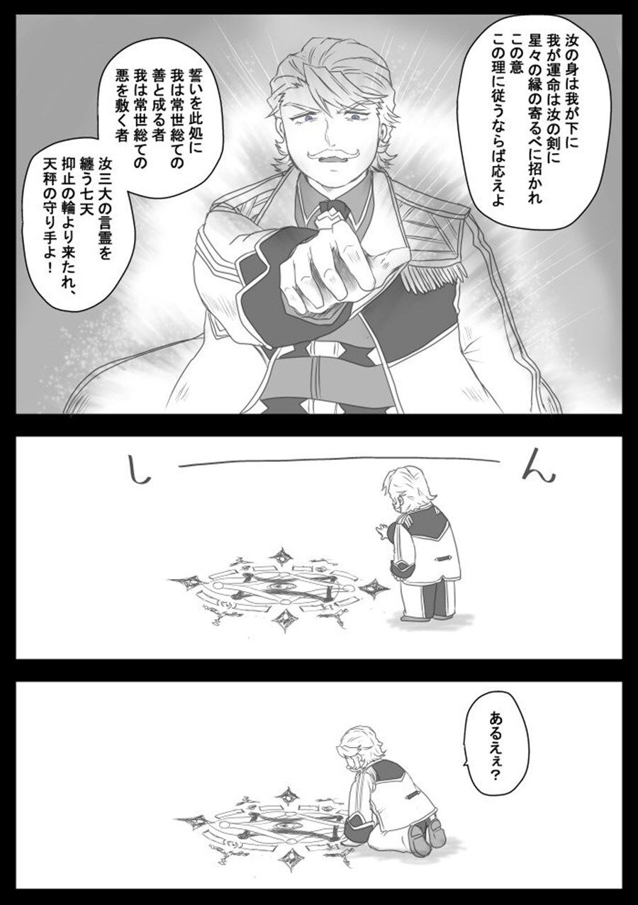 Fgo ゴルドルフ所長がカイニスを召喚 来たぜゴルァーーッ ゲームまとめのまとめ速報 Fgo ゴルドルフ所長がカイニスを召喚 来たぜゴルァーーッ ゲームまとめのまとめ速報