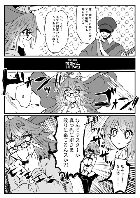 Fgo 聖杯戦線を舐めてかかったジナコさん 地獄を見る 聖杯戦線は過酷な戦い Fgoまとめ カルデア速報 Fgo 聖杯戦線を舐めてかかったジナコさん 地獄を見る 聖杯戦線は過酷な戦い Fgoまとめ カルデア速報
