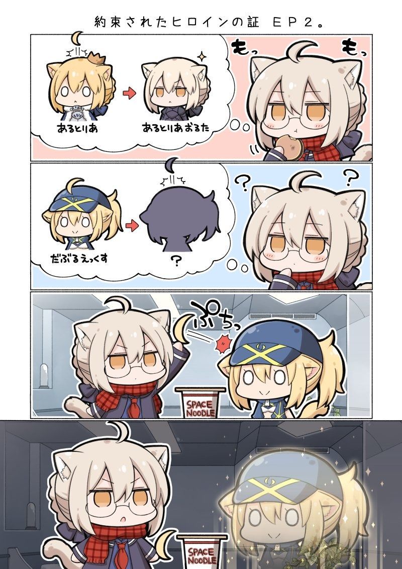 Fgo ヒロインxからアホ毛を抜き取るえっちゃん X お前消える