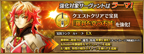 Fgo サーヴァント強化クエスト 第13弾 二日目はラーマ君の宝具強化 ようやくラーマ君強化きたか Fgoまとめ カルデア速報 Fgo サーヴァント強化クエスト 第13弾 二日目はラーマ君の宝具強化 ようやくラーマ君強化きたか Fgoまとめ カルデア速報