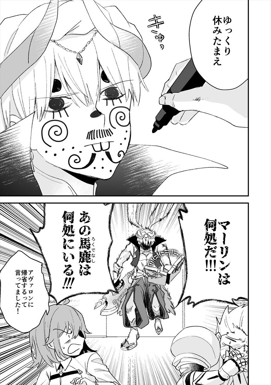 Fgo 弓ギルのようにぐだ子に労われたい賢王ギル マーリン なぜお前が来る