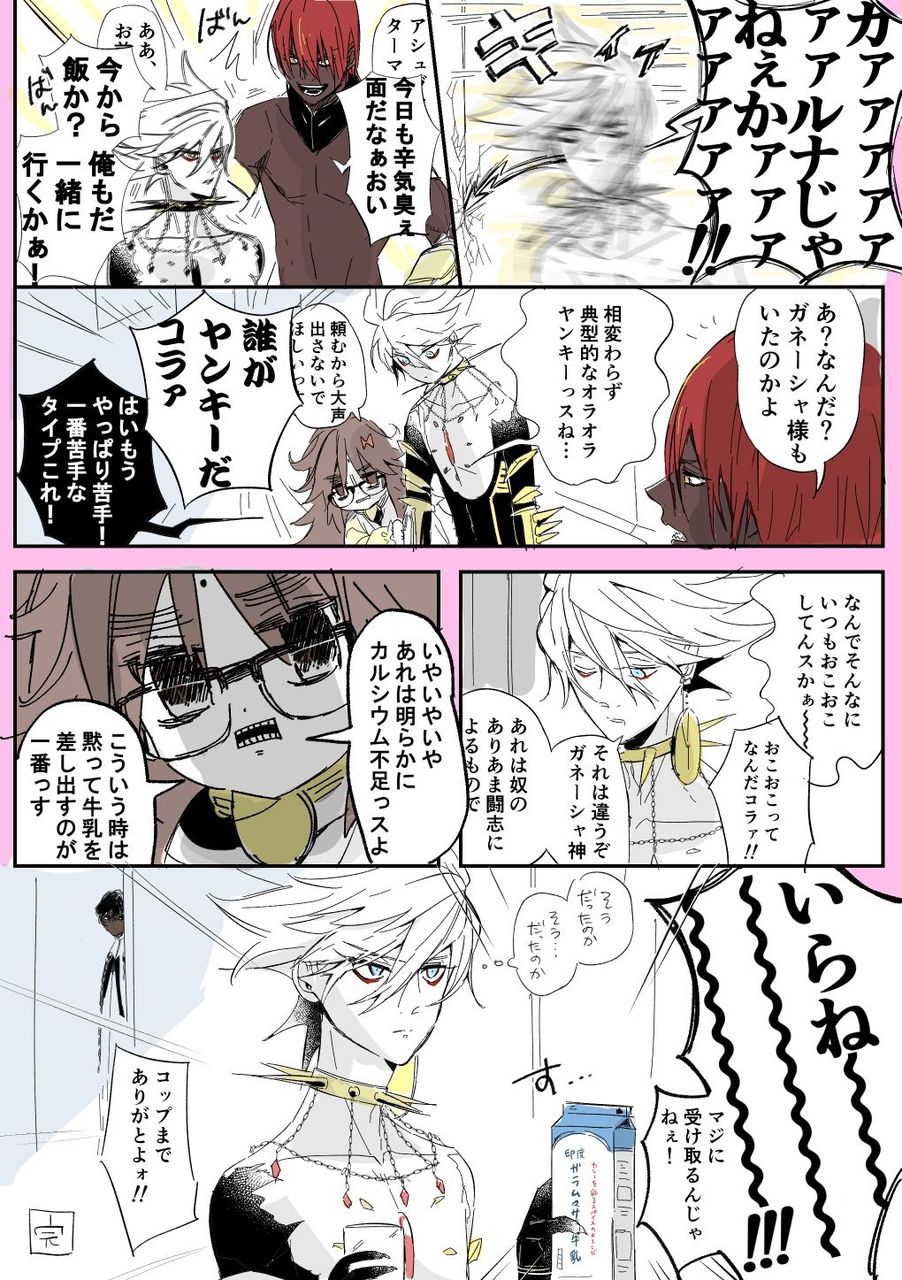Fgo インド兄弟 怒りマンのために牛乳を用意するｗｗｗ 息ピッタリじゃねぇか