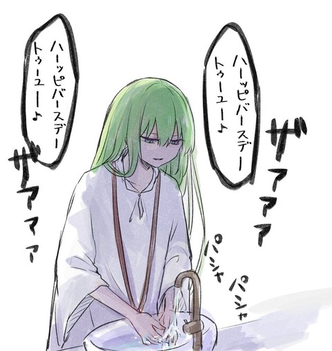 Fgo ハッピーバースデーを歌いながら丁寧に手を洗うエルキドゥｗｗｗｗ 殺ったな Fgoまとめ カルデア速報