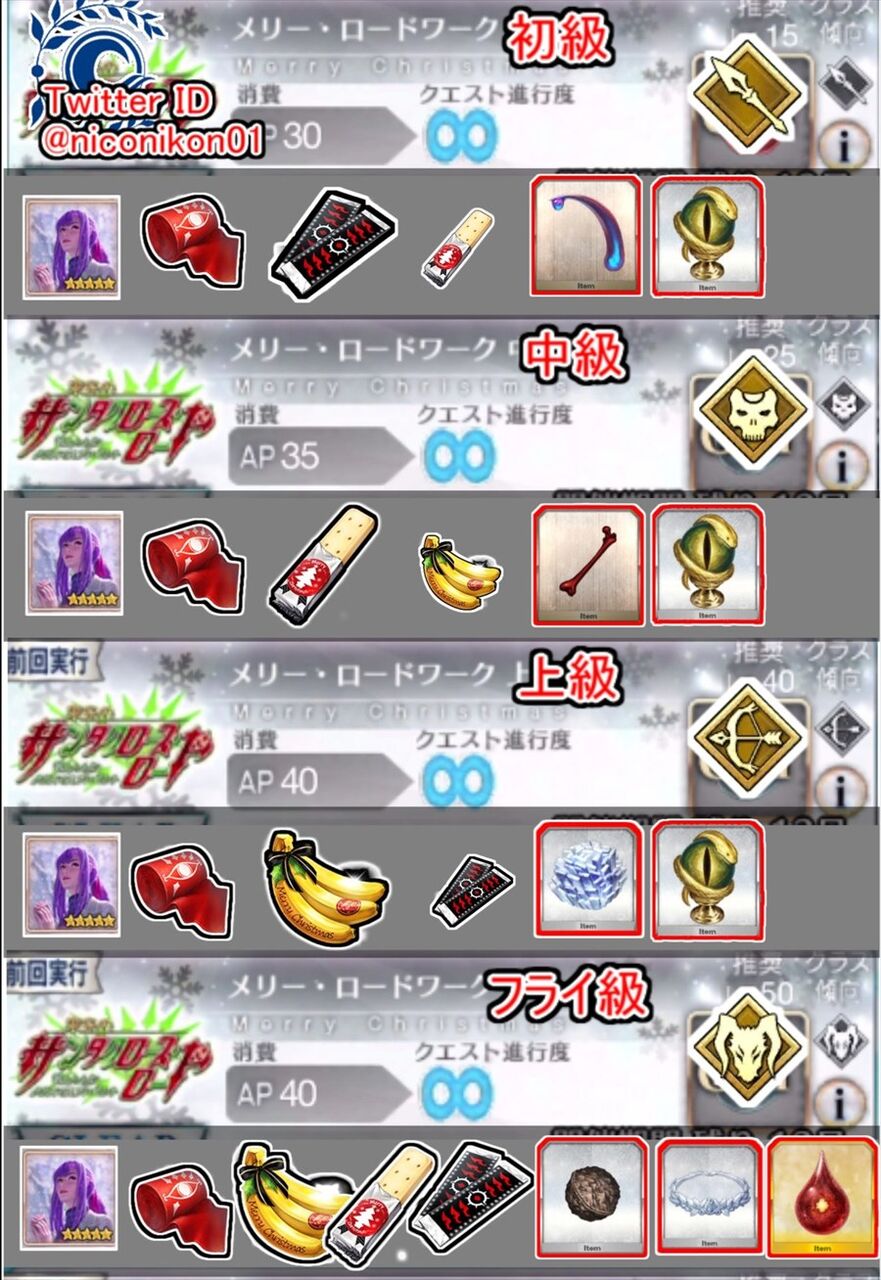 攻略 Fgoまとめ カルデア速報 攻略 Fgoまとめ カルデア速報