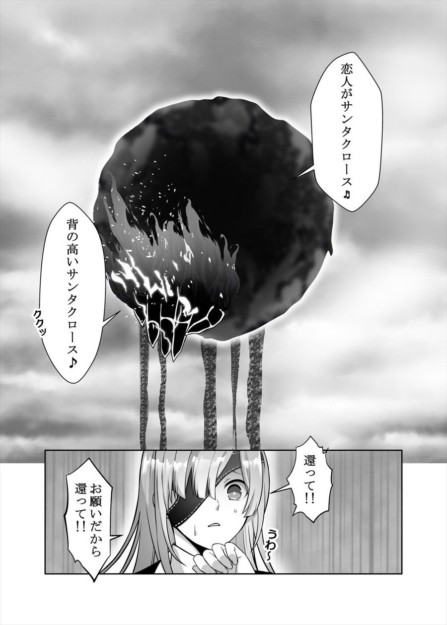 Fgo クリスマスにオフェリアちゃんのところへやってくるスルト君 現れ方が怖いw Fgo クリスマスにオフェリアちゃんのところへやってくるスルト君 現れ方が怖いw