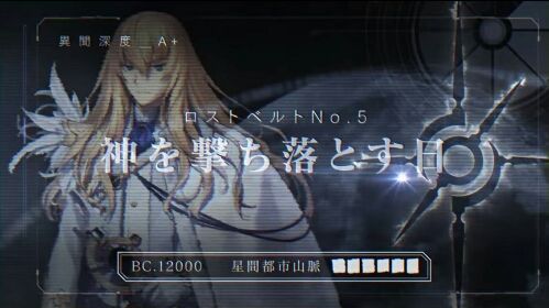 考察 Fgoまとめ カルデア速報