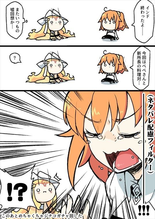 Fgo イバラギンに4章を話すぐだ子ｗ インド終わったよ