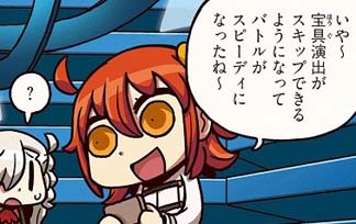 Fgo フレ鯖が初回宝具等速設定だと自分で等速設定切ってても等速になる模様 でも たまには等速宝具も悪くないよね Fgoまとめ カルデア速報