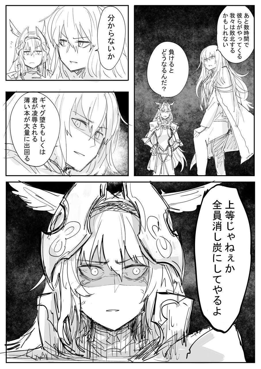Fgo キリ様 あと数時間で彼らがやってくる 我々は敗北するかもしれない カイニス 負けるとどうなるんだ Fgo キリ様 あと数時間で彼らがやってくる 我々は敗北するかもしれない カイニス 負けるとどうなるんだ