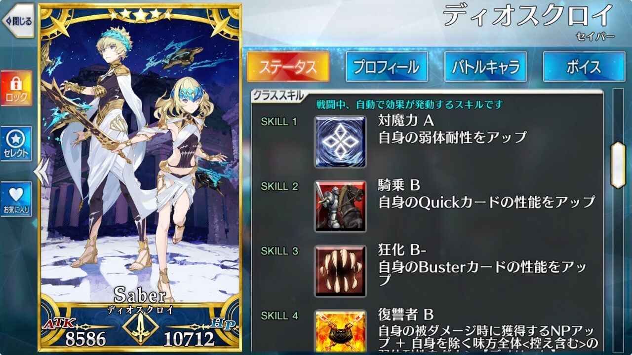 Fgoまとめ カルデア速報 Fgoまとめ カルデア速報
