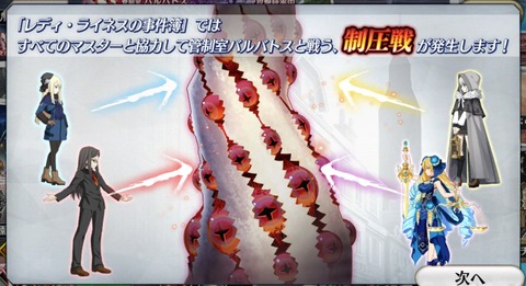 Fgo 事件簿バルバトス君には死霊特攻が刺さる模様 スカサハ師匠でワンパンいけるやん Fgoまとめ カルデア速報 Fgo 事件簿バルバトス君には死霊特攻が刺さる模様 スカサハ師匠でワンパンいけるやん Fgoまとめ カルデア速報