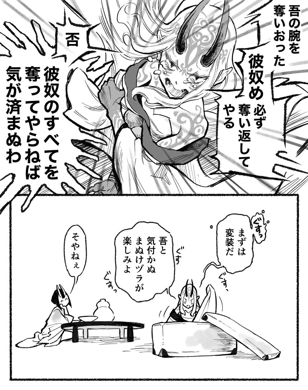 Fgo 綱に気づかれぬように変装する茨木 スカートが短すぎるぞ茨木 Fgo 綱に気づかれぬように変装する茨木 スカートが短すぎるぞ茨木