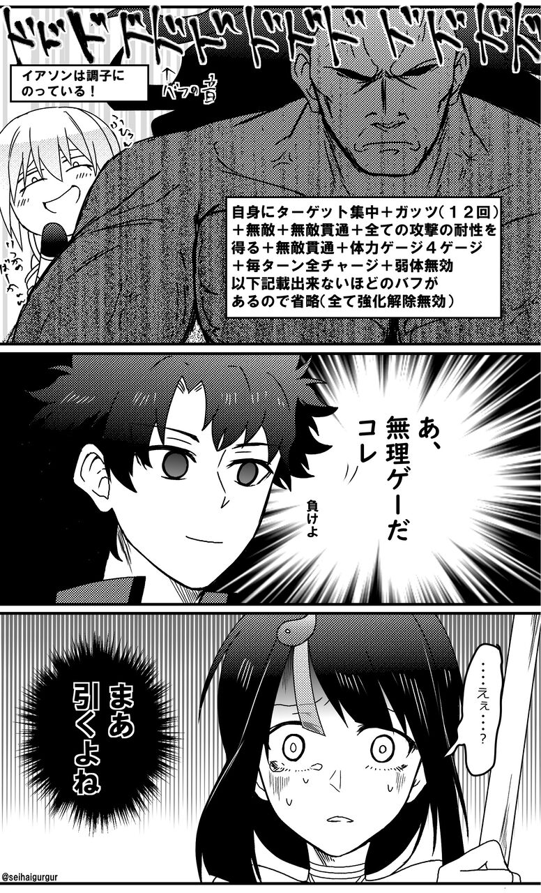 Fgo イアソン ヘラクレスを引き当てたエリチ ぐだ男 あ 無理ゲーだこれ