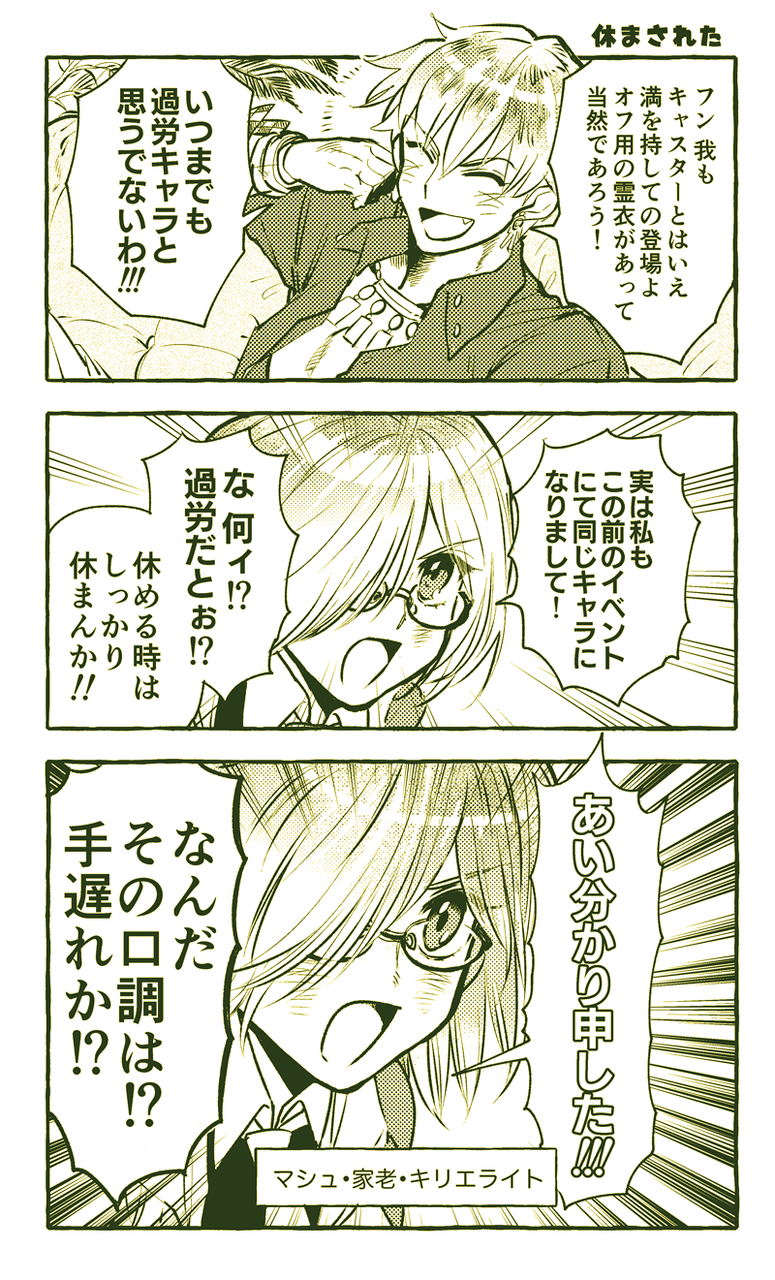 Fgo ゴージャスpにアドバイスを頂く家老マシュw なんだその口調は 手遅れか Fgo ゴージャスpにアドバイスを頂く家老マシュw なんだその口調は 手遅れか