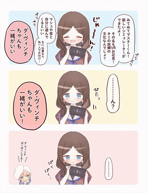 Fgo お花見シミュレーターにロリンチちゃんと行きたいと伝えるマスター 不意打ちに弱いロリンチちゃんもかわいい Fgoまとめ カルデア速報 Fgo お花見シミュレーターにロリンチちゃんと行きたいと伝えるマスター 不意打ちに弱いロリンチちゃんもかわいい Fgoまとめ カルデア速報