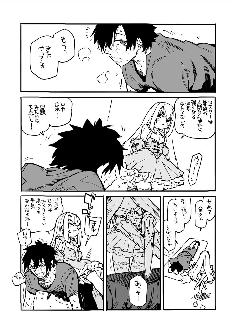 Fgo ぐだ男のことを大切に思うラン子 ラン子に愛されたい