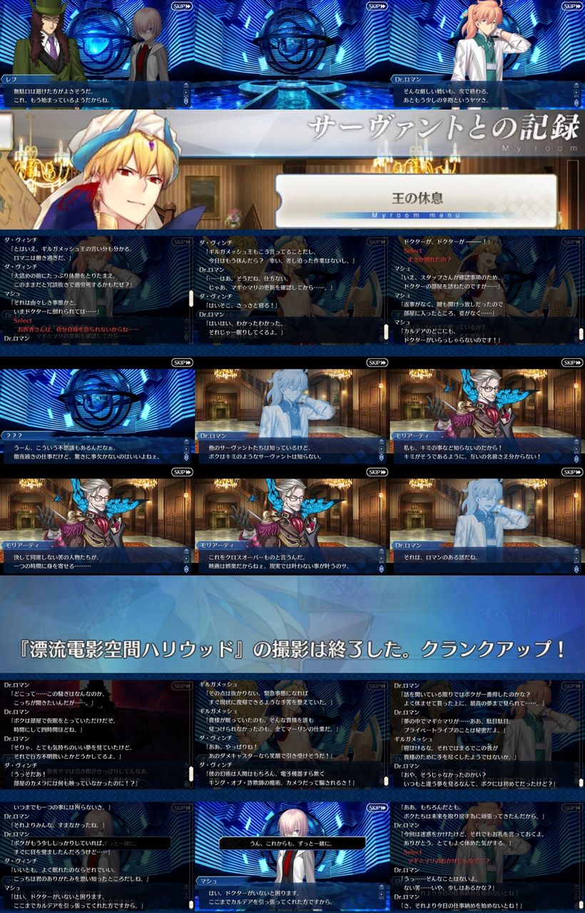 Fgo 鳴鳳荘 結局 今回のイベ時空ってロマンの夢だったの Fgo 鳴鳳荘 結局 今回のイベ時空ってロマンの夢だったの