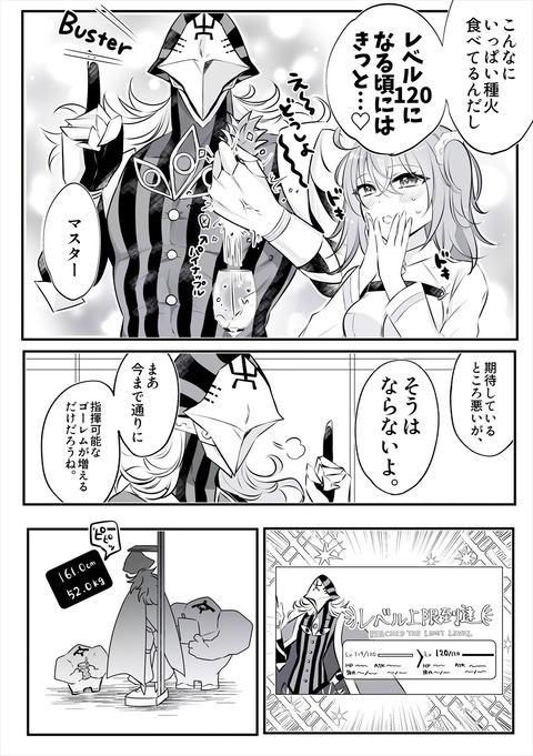 Fgo レベル1になってムキムキになったアヴィケブロン先生を想像するぐだ子 アヴィ先生 そうはならないよ Fgoまとめ カルデア速報 Fgo レベル1になってムキムキになったアヴィケブロン先生を想像するぐだ子 アヴィ先生 そうはならないよ Fgoまとめ カルデア速報